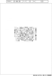 ＮＴＴドコモ、２９歳以下に割り引き