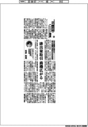 新時代のリスク対応（１２８）ＧＸ実現に向けて中小企業に求められる対応