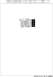 【おくやみ】田中啓二氏（東京都医学総合研究所理事長）