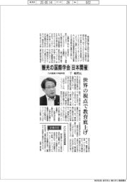 インタビュー／九州産業大学副学長・千相哲氏　観光の国際学会、日本開催