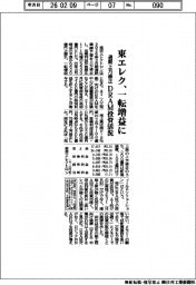 東エレク、通期上方修正　一転増益に、ＤＲＡＭ投資活況