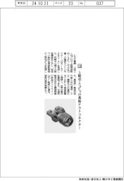 ヒロセ電機／上限4３．５ギガヘルツの基板テストコネクター