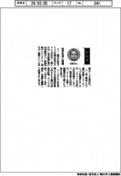 経営ひと言／住友林業・光吉敏郎社長「既存住宅に商機」