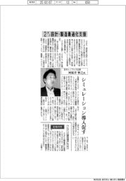 インタビュー／日本シノプシス社長・河原井智之氏　２ナノ設計・製造最適化支援