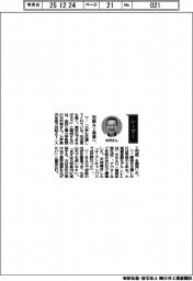 経営ひと言／金沢工業大学・中沢実教授「対話ＡＩ実装へ」
