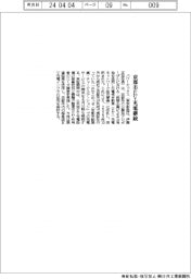 パワーエックス　京都市ＥＶ充電継続
