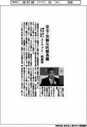 関西医大と日本ＩＢＭ、安全・安価な医療基盤　ＡＩアプリ一括運用