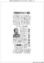インタビュー/グローバルウェーハズ・ジャパン社長の神足勝昭氏