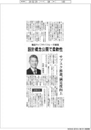 インタビュー／アラスジャパン社長・久次昌彦氏　製品ライフサイクル一元管理　設計概念公開で柔軟性
