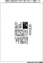 新刊／青柳創平著『ドラッカーに学ぶ　ＡＩ活用の勝ち筋』