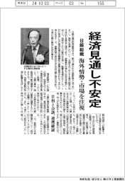 日本総裁、経済見通し不安定　海外情勢・市場を注視
