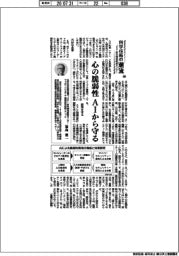 科学技術の潮流（３４８）心の脆弱性　ＡＩから守る