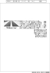 サンエー、屋根に太陽光と高耐久防水塗装