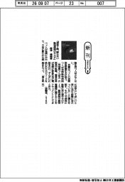 新刊／唐津健輔著『深夜２時、眠らない動物病院のカルテ』
