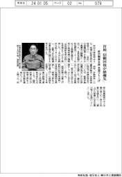 「信頼回復が最優先」　岸田首相が年頭会見、政治刷新本部を来週立ち上げ