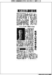 インタビュー／ヤンマーアグリ社長・所司ケマル氏　西アフリカを農機で攻勢