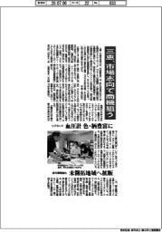 三恵、市場志向で商機狙う