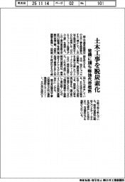 国交省、土木工事を脱炭素化　建機に１００％軽油代替燃料