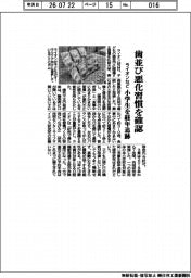 ライオンなど、歯並び悪化習慣を確認　小学校を経年追跡