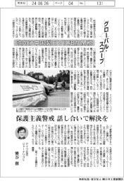 グローバル・スコープ／欧向け中国製ＥＶに追加関税