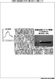 原油の国際相場、反落もリスク警戒　サウジ輸出再開で売り