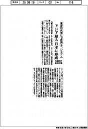 内閣府、基礎研究強化で新興エコシステム　アジア最大、日本に形成