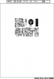 経営ひと言／ＥＭＩＥＬＤ・森優希社長「好循環づくり」