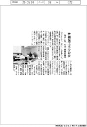 ＭＯＬＤＩＮＯ、野洲工場に微細加工室設置　新製品を開発