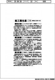 ７月の東日本鉱工業生産、東北が半導体装置鈍化で２カ月連続低下