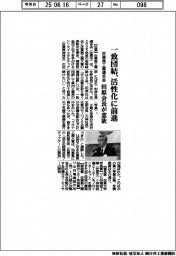 一致団結、活性化に前進　佐賀県工業連合会、田原会長が意欲