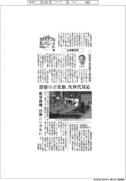 サステナブルカンパニーを目指して（１６）山本製作所　鉄骨加工を内製化・若手育成