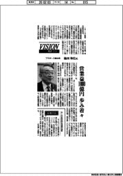 展望２０２６／ブラザー工業社長・池田和史氏　営業益１０００億円へ歩み着々