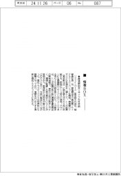 情報ＢＯＸ／リファインバース、廃漁網由来リサイクル材供給