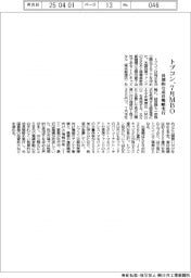 トプコン、７月MOB　