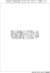アイアル少額短期保険など　スマホ決済で賃貸火災保険