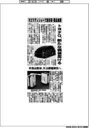 トヨタG、モビリティショーで新技術・製品を披露　新たな価値届ける