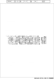 あいち産業科学技術総合センター、来月１２日にプラ複合材研修会