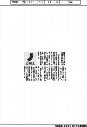 名城大、開学１００周年で新ロゴ
