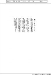 レゾナック、廃プラ再生ブランド立ち上げ