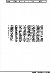 産業春秋／花火と終戦記念日