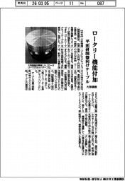 大弥精機、平面研削盤向けテーブル開発　ロータリー機能付加