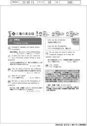 新工場の英会話（１４）