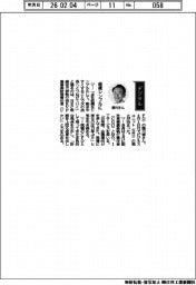 経営ひと言／ＮＥＣ取締役代表執行役ＥＶＰ兼最高財務責任者（ＣＦＯ）・藤川修さん「組織シンプルに」