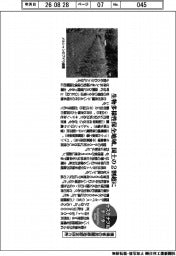 サステナブルデータ／環境省の民間緑地認定６１０カ所