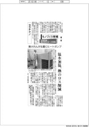 モノづくり現場　生産革新・脱炭素社会への挑戦（２）セラテクノ