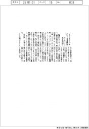 オータックス、タイでＤＩＰスイッチ生産開始　まず米国向け