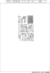 新刊／技術情報協会編『生成ＡＩによる業務効率化と活用事例集』
