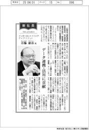 新社長登場／インターネットイニシアティブ（ＩＩＪ）・谷脇康彦氏