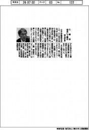 化繊協会長に工藤氏　旭化成社長