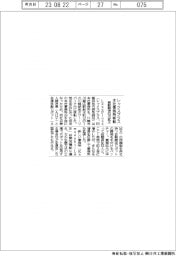 レックスプラス、自動搬送ロボ拡大　本社事務所を移転